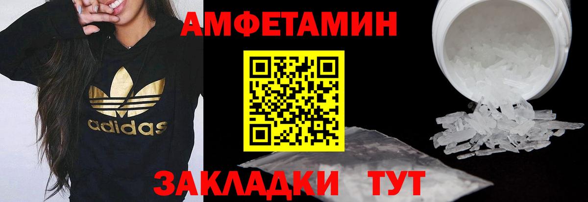 Семилуки  АМФ  Вход с VPN  Амфетамин 98% 