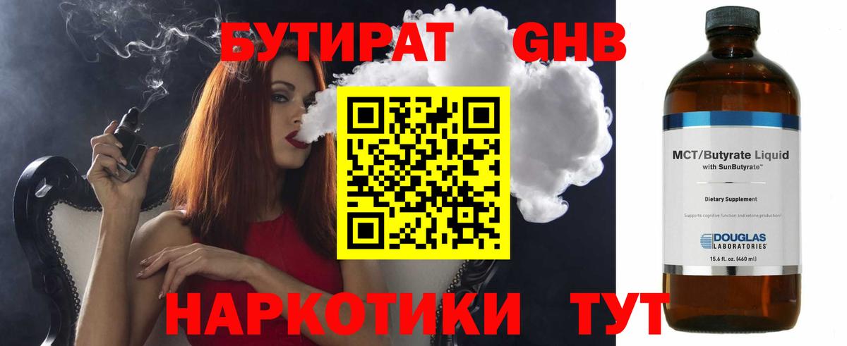 Семилуки  БУТИРАТ GHB  Вход с VPN 