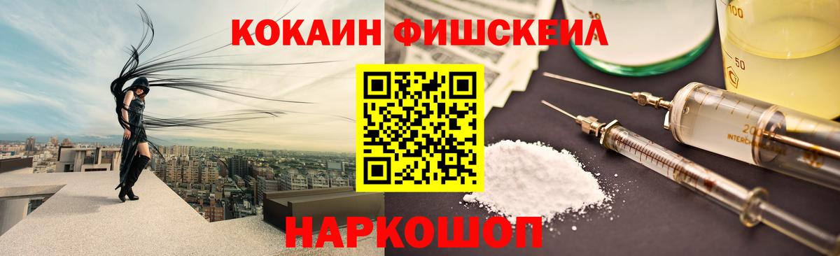 Cocaine 97% Семилуки