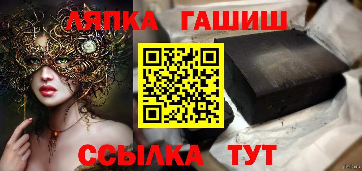 Гашиш hashish Семилуки