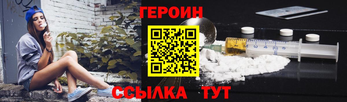 ГЕРОИН герыч  Вход с VPN  Семилуки 