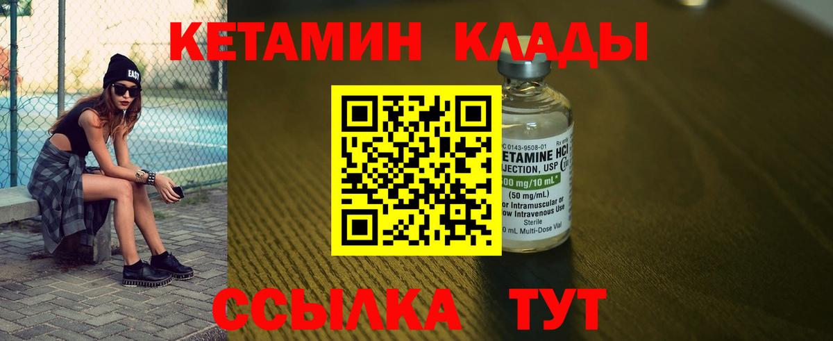 ссылка на мегу как зайти  Вход с VPN  Кетамин VHQ  Семилуки  КЕТАМИН ketamine 