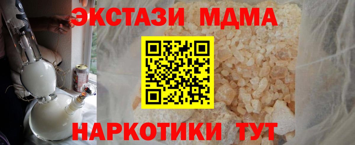 MDMA  Вход с VPN  MDMA crystal  Семилуки  MDMA молли 