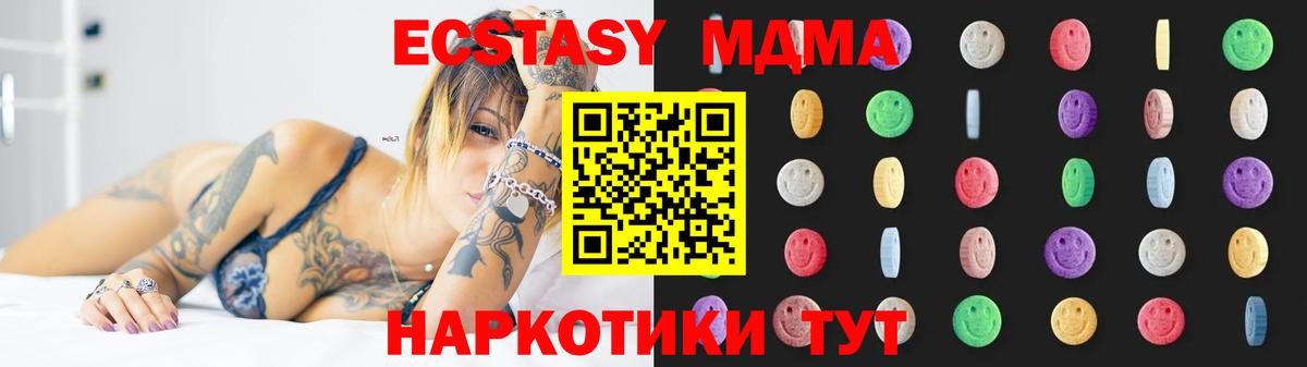 MDMA VHQ Семилуки