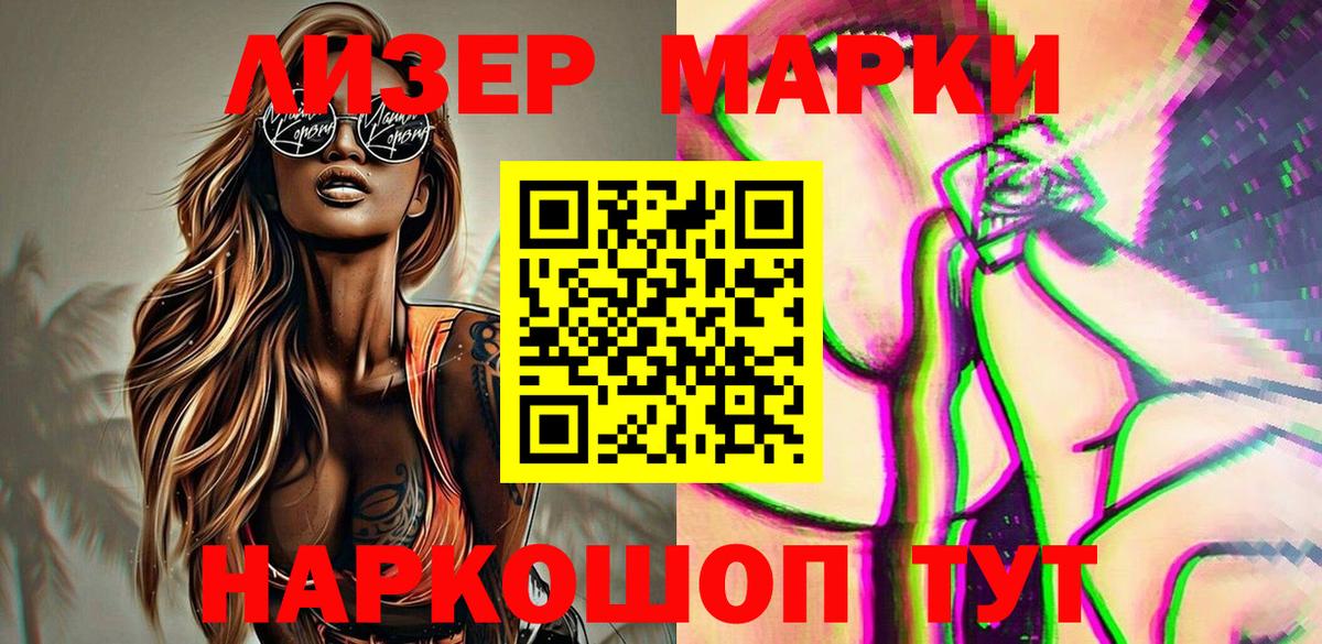 Семилуки  Наркотические марки 1500мкг  Марки NBOMe  Наркотические марки 1500мкг  Вход с VPN 