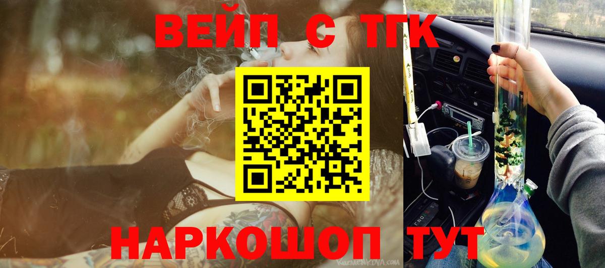 Дистиллят ТГК вейп Семилуки