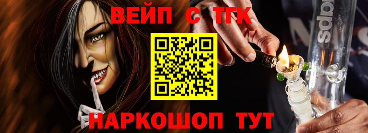 Дистиллят ТГК гашишное масло  наркошоп  Семилуки  OMG как зайти  ТГК гашишное масло  Вход с VPN 